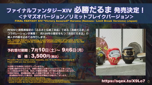 画像ギャラリー No.083のサムネイル画像 / 「第65回FFXIVプロデューサーレターLIVE」でパッチ6.0実装の新装備などが明らかに。「FFXVI」の進捗もポロリ？