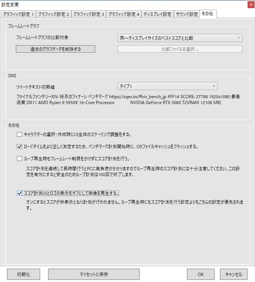画像ギャラリー No.012のサムネイル画像 / 「FFXIV: 暁月のフィナーレ ベンチマーク」の変更点をチェック。開発チームに気になる点も聞いてみた
