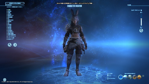 画像ギャラリー No.022のサムネイル画像 / 「FFXIV: 暁月のフィナーレ ベンチマーク」の変更点をチェック。開発チームに気になる点も聞いてみた