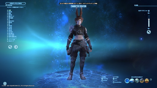 画像ギャラリー No.023のサムネイル画像 / 「FFXIV: 暁月のフィナーレ ベンチマーク」の変更点をチェック。開発チームに気になる点も聞いてみた