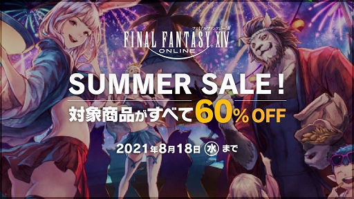 画像ギャラリー No.005のサムネイル画像 / 「FFXIV」でゲーミングPCやモニターなどの豪華賞品が当たるTwitterキャンペーンが開催