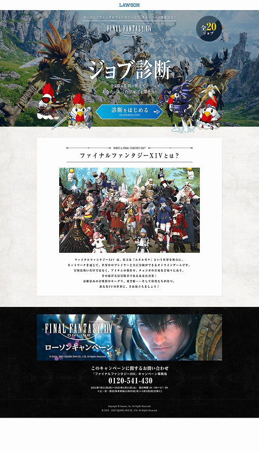 画像ギャラリー No.003のサムネイル画像 / 「ファイナルファンタジーXIV」とコラボした“からあげクン 光と闇のクリスタル味”と“モーグリのポンポン茶”が8月31日に登場