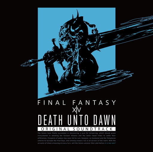 画像ギャラリー No.002のサムネイル画像 / 「FFXIV」パッチ5.xシリーズの楽曲が収録されたサントラが本日発売