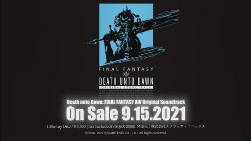 画像ギャラリー No.008のサムネイル画像 / 「FFXIV」パッチ5.xシリーズの楽曲が収録されたサントラが本日発売
