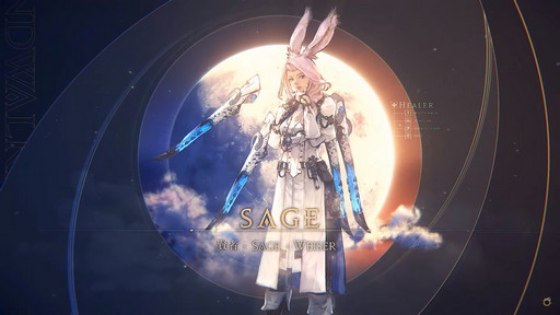 画像ギャラリー No.005のサムネイル画像 / 「FFXIV」パッチ6.0における全ジョブの調整内容が公開に。第66回プロデューサーレターLIVEの内容をお届け