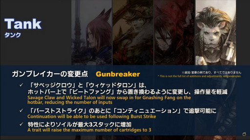 画像ギャラリー No.013のサムネイル画像 / 「FFXIV」パッチ6.0における全ジョブの調整内容が公開に。第66回プロデューサーレターLIVEの内容をお届け