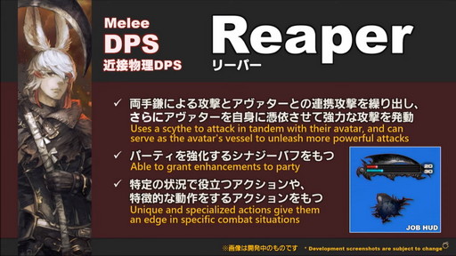 画像ギャラリー No.020のサムネイル画像 / 「FFXIV」パッチ6.0における全ジョブの調整内容が公開に。第66回プロデューサーレターLIVEの内容をお届け