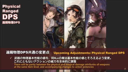 画像ギャラリー No.024のサムネイル画像 / 「FFXIV」パッチ6.0における全ジョブの調整内容が公開に。第66回プロデューサーレターLIVEの内容をお届け