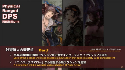 画像ギャラリー No.025のサムネイル画像 / 「FFXIV」パッチ6.0における全ジョブの調整内容が公開に。第66回プロデューサーレターLIVEの内容をお届け