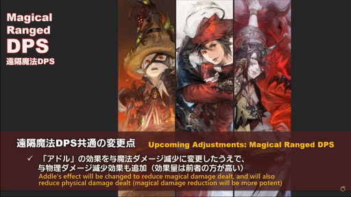 画像ギャラリー No.028のサムネイル画像 / 「FFXIV」パッチ6.0における全ジョブの調整内容が公開に。第66回プロデューサーレターLIVEの内容をお届け