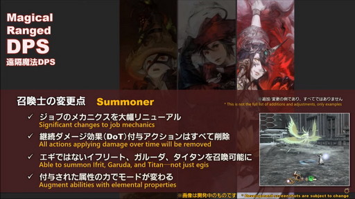 画像ギャラリー No.031のサムネイル画像 / 「FFXIV」パッチ6.0における全ジョブの調整内容が公開に。第66回プロデューサーレターLIVEの内容をお届け