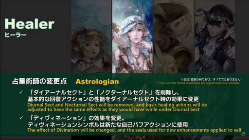 画像ギャラリー No.035のサムネイル画像 / 「FFXIV」パッチ6.0における全ジョブの調整内容が公開に。第66回プロデューサーレターLIVEの内容をお届け