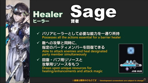 画像ギャラリー No.037のサムネイル画像 / 「FFXIV」パッチ6.0における全ジョブの調整内容が公開に。第66回プロデューサーレターLIVEの内容をお届け