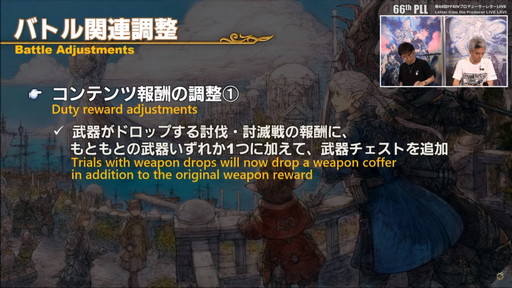 画像ギャラリー No.044のサムネイル画像 / 「FFXIV」パッチ6.0における全ジョブの調整内容が公開に。第66回プロデューサーレターLIVEの内容をお届け