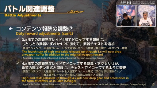 画像ギャラリー No.045のサムネイル画像 / 「FFXIV」パッチ6.0における全ジョブの調整内容が公開に。第66回プロデューサーレターLIVEの内容をお届け