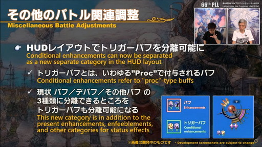 画像ギャラリー No.046のサムネイル画像 / 「FFXIV」パッチ6.0における全ジョブの調整内容が公開に。第66回プロデューサーレターLIVEの内容をお届け