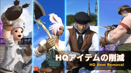 画像ギャラリー No.058のサムネイル画像 / 「FFXIV」パッチ6.0における全ジョブの調整内容が公開に。第66回プロデューサーレターLIVEの内容をお届け