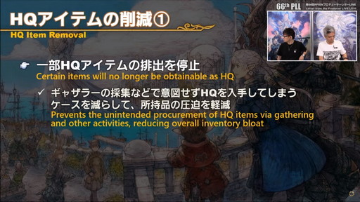 画像ギャラリー No.059のサムネイル画像 / 「FFXIV」パッチ6.0における全ジョブの調整内容が公開に。第66回プロデューサーレターLIVEの内容をお届け