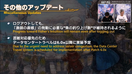 画像ギャラリー No.065のサムネイル画像 / 「FFXIV」パッチ6.0における全ジョブの調整内容が公開に。第66回プロデューサーレターLIVEの内容をお届け