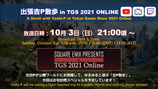 画像ギャラリー No.066のサムネイル画像 / 「FFXIV」パッチ6.0における全ジョブの調整内容が公開に。第66回プロデューサーレターLIVEの内容をお届け