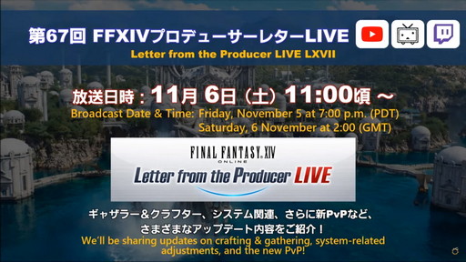 画像ギャラリー No.068のサムネイル画像 / 「FFXIV」パッチ6.0における全ジョブの調整内容が公開に。第66回プロデューサーレターLIVEの内容をお届け