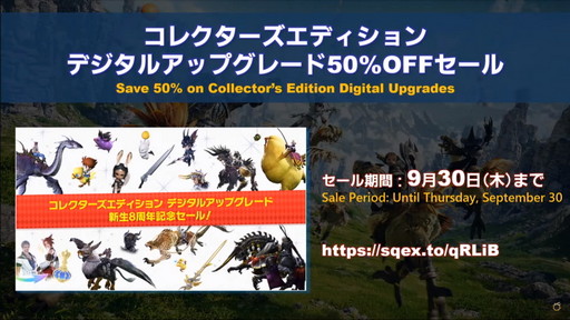 画像ギャラリー No.070のサムネイル画像 / 「FFXIV」パッチ6.0における全ジョブの調整内容が公開に。第66回プロデューサーレターLIVEの内容をお届け