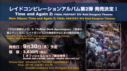 画像ギャラリー No.071のサムネイル画像 / 「FFXIV」パッチ6.0における全ジョブの調整内容が公開に。第66回プロデューサーレターLIVEの内容をお届け