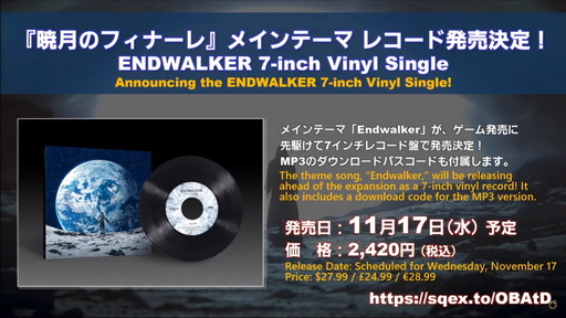 画像ギャラリー No.072のサムネイル画像 / 「FFXIV」パッチ6.0における全ジョブの調整内容が公開に。第66回プロデューサーレターLIVEの内容をお届け