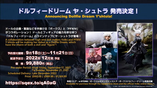 画像ギャラリー No.073のサムネイル画像 / 「FFXIV」パッチ6.0における全ジョブの調整内容が公開に。第66回プロデューサーレターLIVEの内容をお届け