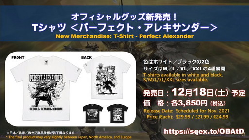 画像ギャラリー No.075のサムネイル画像 / 「FFXIV」パッチ6.0における全ジョブの調整内容が公開に。第66回プロデューサーレターLIVEの内容をお届け