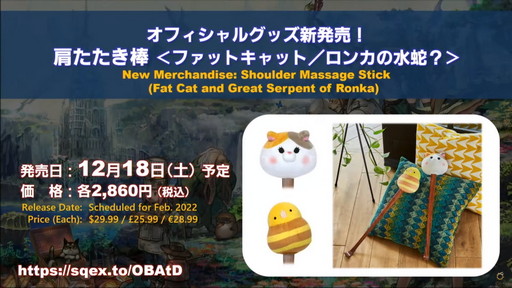 画像ギャラリー No.076のサムネイル画像 / 「FFXIV」パッチ6.0における全ジョブの調整内容が公開に。第66回プロデューサーレターLIVEの内容をお届け