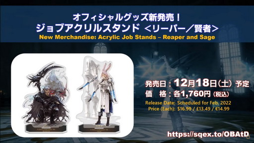 画像ギャラリー No.078のサムネイル画像 / 「FFXIV」パッチ6.0における全ジョブの調整内容が公開に。第66回プロデューサーレターLIVEの内容をお届け