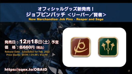 画像ギャラリー No.079のサムネイル画像 / 「FFXIV」パッチ6.0における全ジョブの調整内容が公開に。第66回プロデューサーレターLIVEの内容をお届け