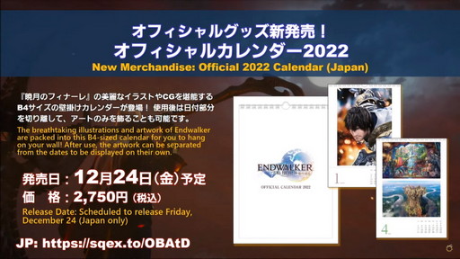 画像ギャラリー No.080のサムネイル画像 / 「FFXIV」パッチ6.0における全ジョブの調整内容が公開に。第66回プロデューサーレターLIVEの内容をお届け