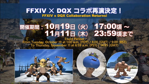 画像ギャラリー No.082のサムネイル画像 / 「FFXIV」パッチ6.0における全ジョブの調整内容が公開に。第66回プロデューサーレターLIVEの内容をお届け