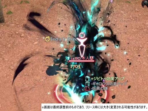 画像ギャラリー No.046のサムネイル画像 / 「ファイナルファンタジーXIV: 暁月のフィナーレ」に登場する新ジョブ“リーパー”と“賢者”のプレイインプレッションをお届け