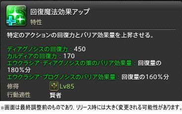画像ギャラリー No.106のサムネイル画像 / 「ファイナルファンタジーXIV: 暁月のフィナーレ」に登場する新ジョブ“リーパー”と“賢者”のプレイインプレッションをお届け