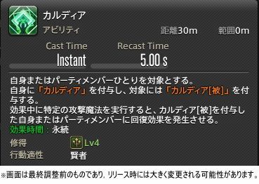 画像ギャラリー No.107のサムネイル画像 / 「ファイナルファンタジーXIV: 暁月のフィナーレ」に登場する新ジョブ“リーパー”と“賢者”のプレイインプレッションをお届け