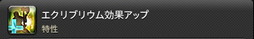 画像ギャラリー No.192のサムネイル画像 / 「FFXIV：暁月のフィナーレ」の既存17ジョブの変化を確認。大胆に変わった召喚士に要注目