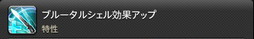 画像ギャラリー No.268のサムネイル画像 / 「FFXIV：暁月のフィナーレ」の既存17ジョブの変化を確認。大胆に変わった召喚士に要注目