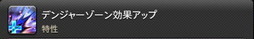 画像ギャラリー No.269のサムネイル画像 / 「FFXIV：暁月のフィナーレ」の既存17ジョブの変化を確認。大胆に変わった召喚士に要注目