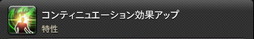 画像ギャラリー No.273のサムネイル画像 / 「FFXIV：暁月のフィナーレ」の既存17ジョブの変化を確認。大胆に変わった召喚士に要注目