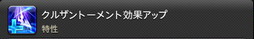 画像ギャラリー No.358のサムネイル画像 / 「FFXIV：暁月のフィナーレ」の既存17ジョブの変化を確認。大胆に変わった召喚士に要注目