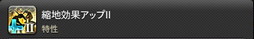 画像ギャラリー No.408のサムネイル画像 / 「FFXIV：暁月のフィナーレ」の既存17ジョブの変化を確認。大胆に変わった召喚士に要注目