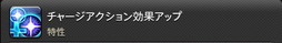 画像ギャラリー No.544のサムネイル画像 / 「FFXIV：暁月のフィナーレ」の既存17ジョブの変化を確認。大胆に変わった召喚士に要注目