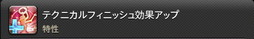 画像ギャラリー No.591のサムネイル画像 / 「FFXIV：暁月のフィナーレ」の既存17ジョブの変化を確認。大胆に変わった召喚士に要注目