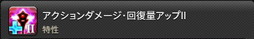 画像ギャラリー No.633のサムネイル画像 / 「FFXIV：暁月のフィナーレ」の既存17ジョブの変化を確認。大胆に変わった召喚士に要注目
