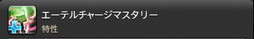 画像ギャラリー No.714のサムネイル画像 / 「FFXIV：暁月のフィナーレ」の既存17ジョブの変化を確認。大胆に変わった召喚士に要注目