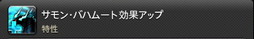 画像ギャラリー No.719のサムネイル画像 / 「FFXIV：暁月のフィナーレ」の既存17ジョブの変化を確認。大胆に変わった召喚士に要注目