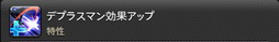 画像ギャラリー No.769のサムネイル画像 / 「FFXIV：暁月のフィナーレ」の既存17ジョブの変化を確認。大胆に変わった召喚士に要注目